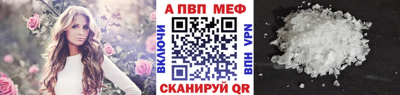 где продают наркотики  МЕГА вход  Альфа ПВП кристаллы  Верхняя Салда 
