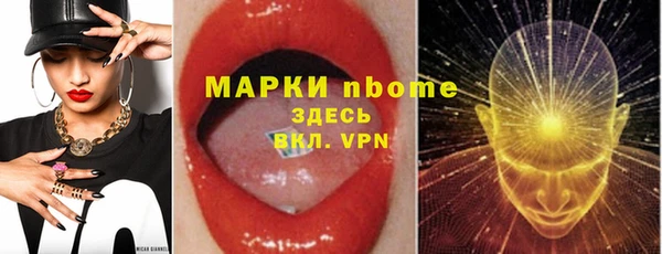 марки nbome Арсеньев